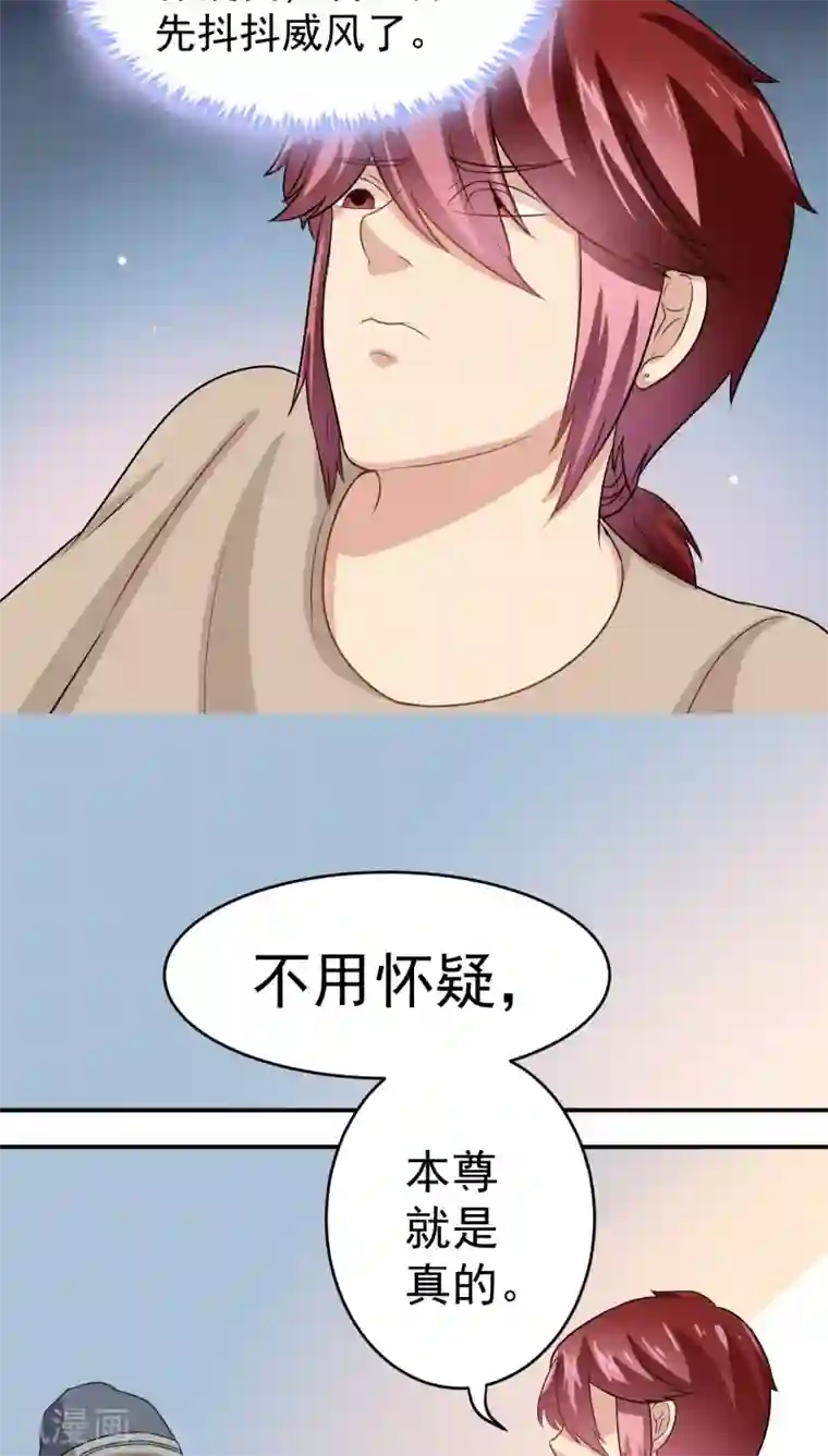 我是神 别许愿第22话