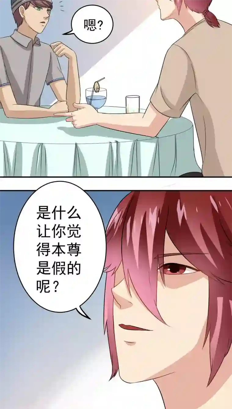 我是神 别许愿第22话