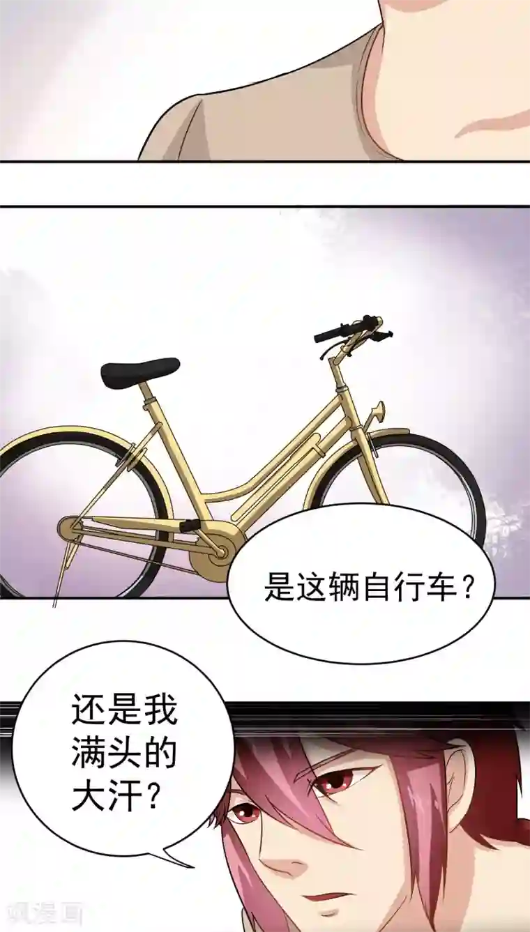 我是神 别许愿第22话