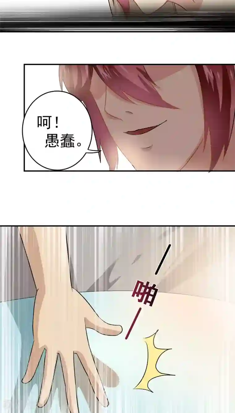 我是神 别许愿第22话