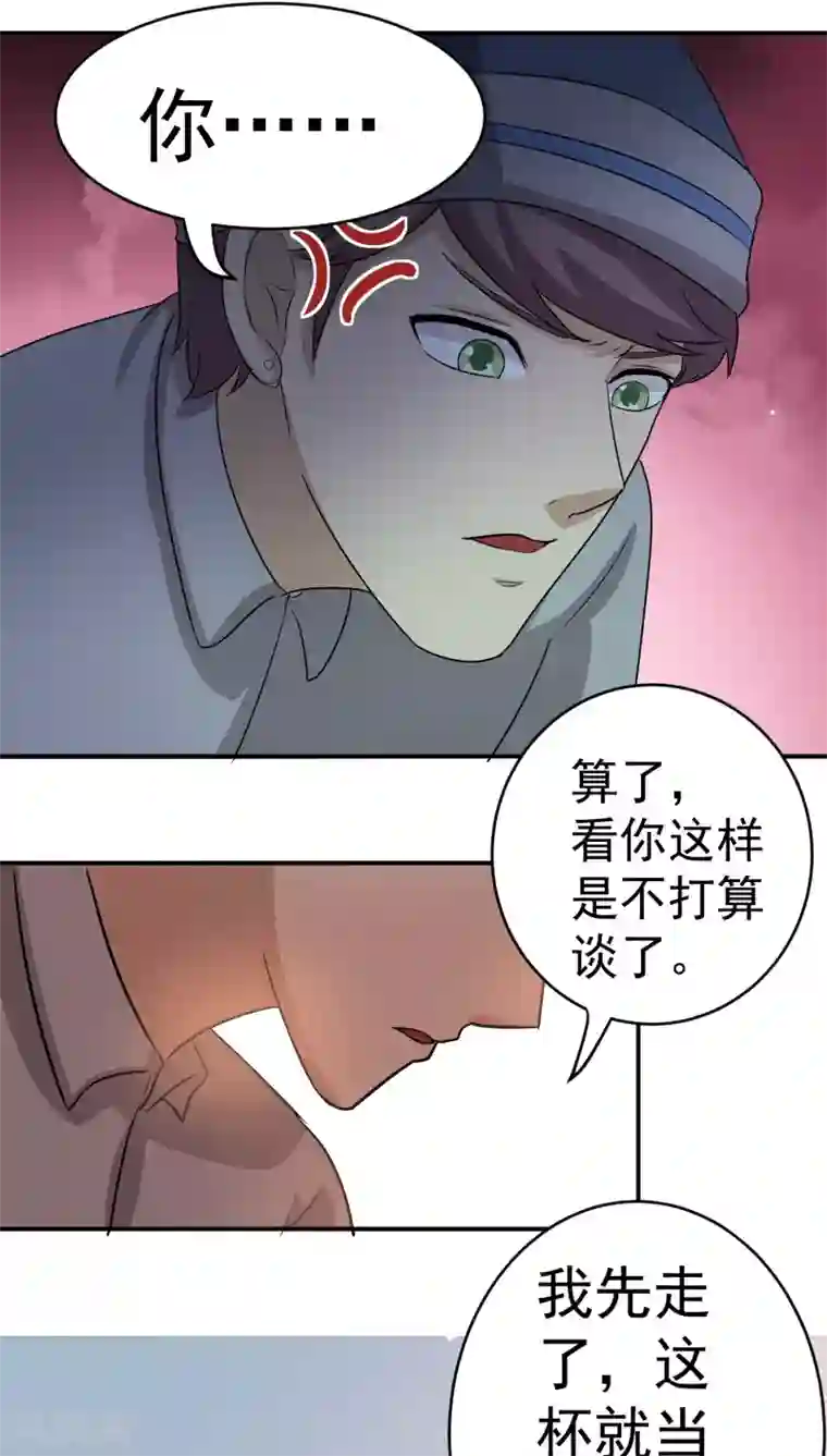 我是神 别许愿第22话