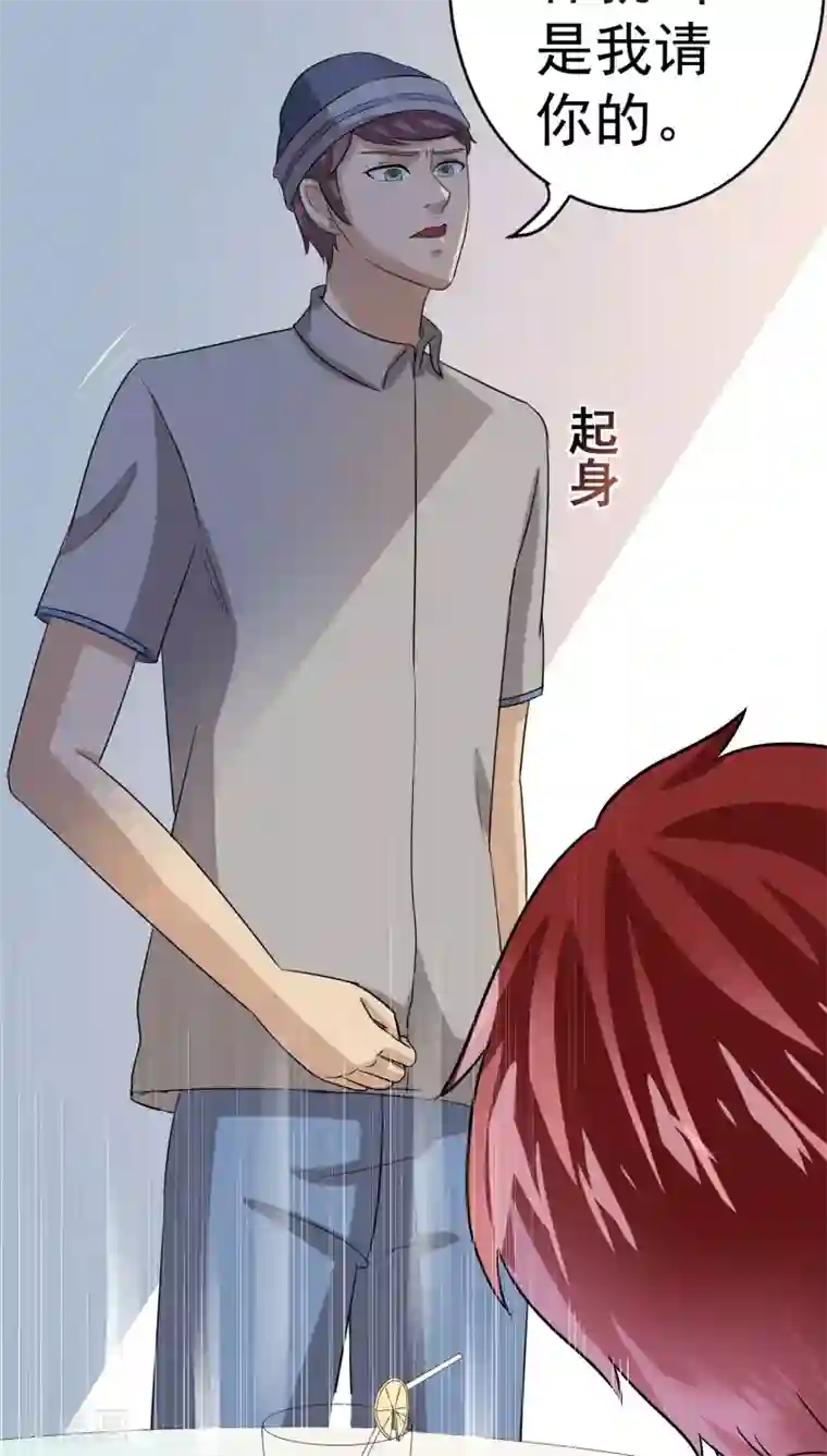 我是神 别许愿第22话