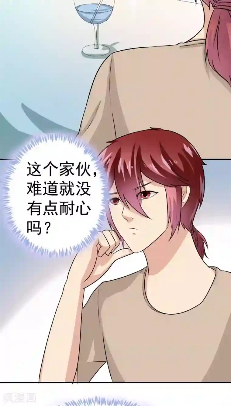 我是神 别许愿第22话