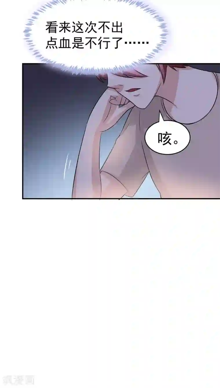 我是神 别许愿第22话