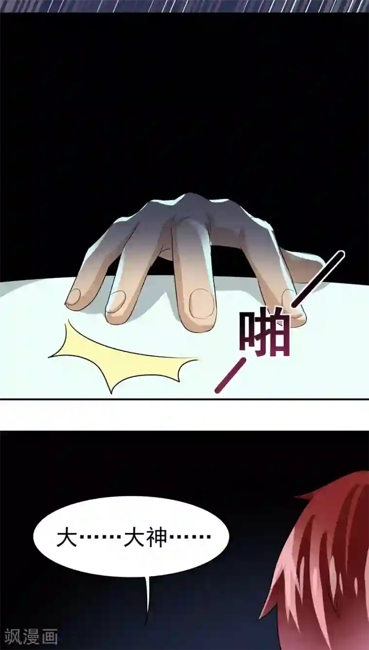 我是神 别许愿第22话