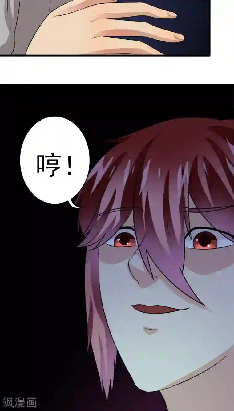 我是神 别许愿第22话