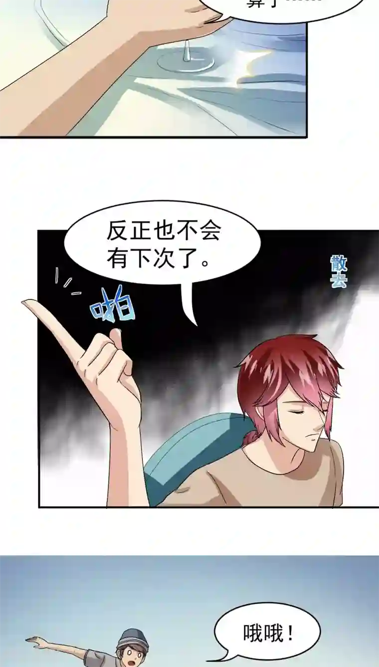 我是神 别许愿第22话