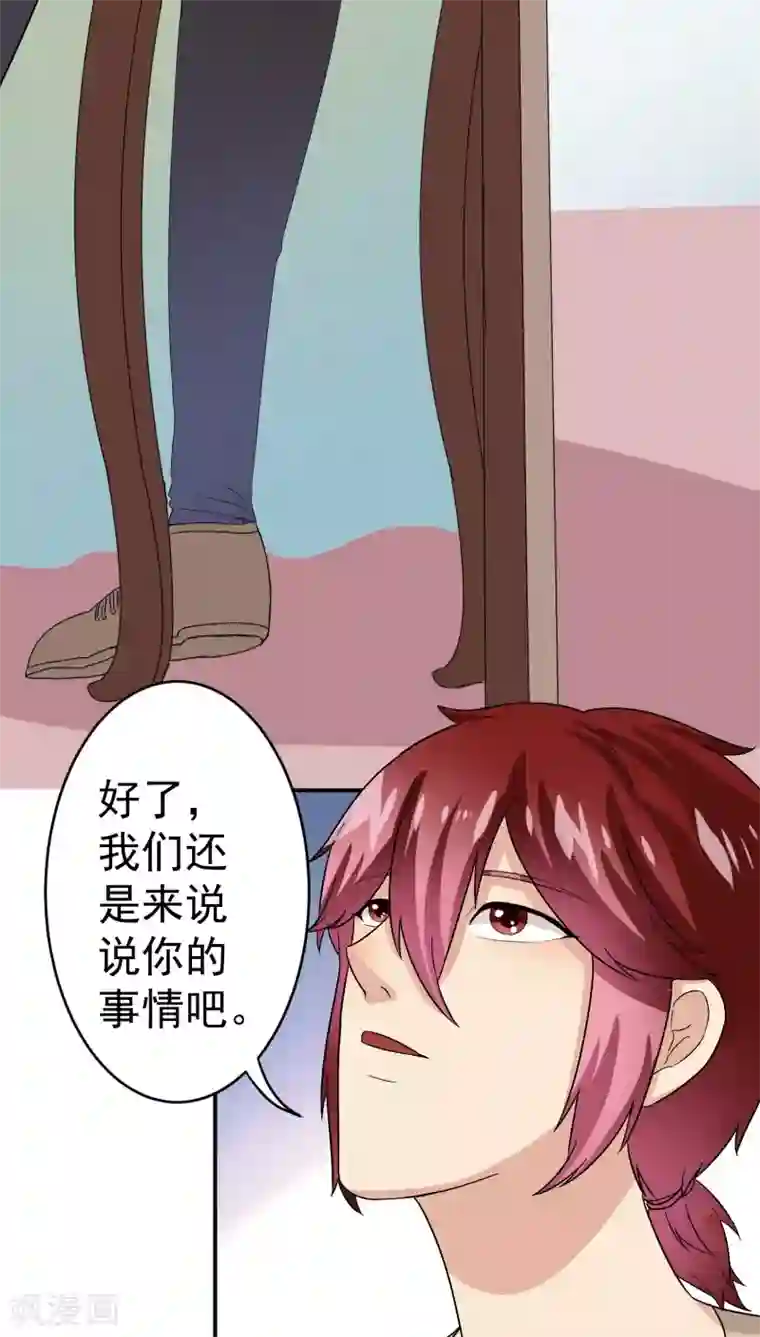 我是神 别许愿第22话