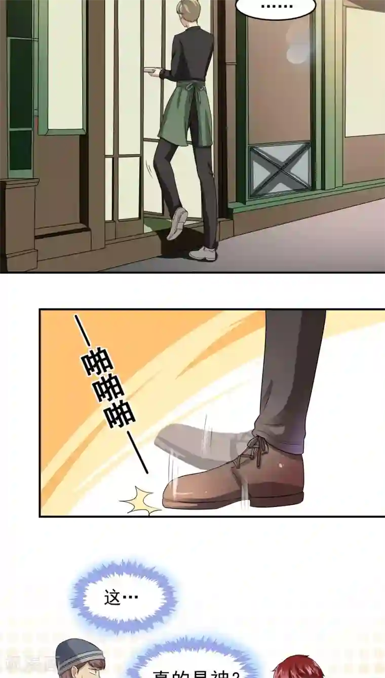 我是神 别许愿第22话