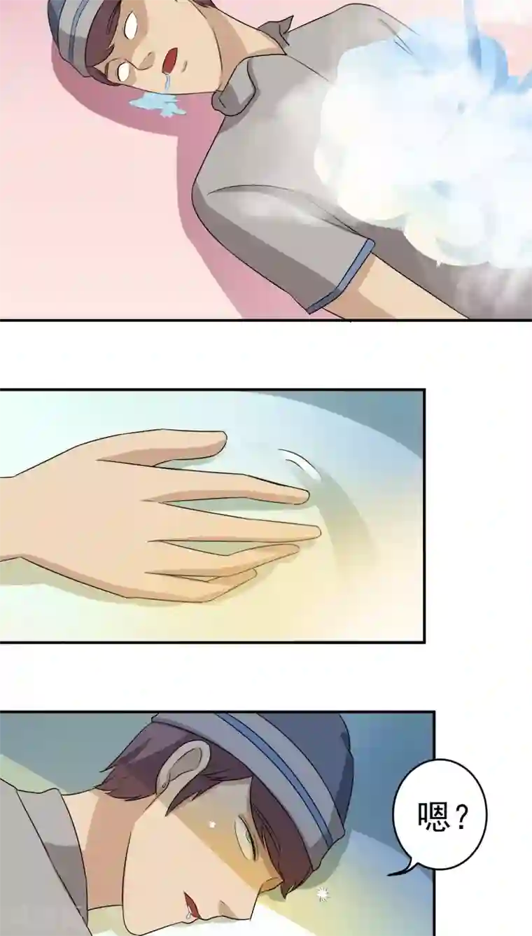 我是神 别许愿第22话