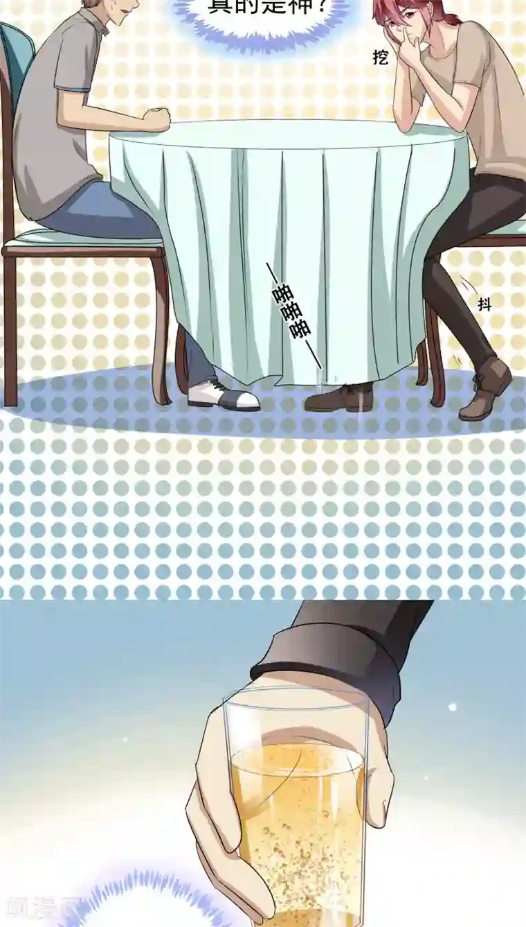 我是神 别许愿第22话