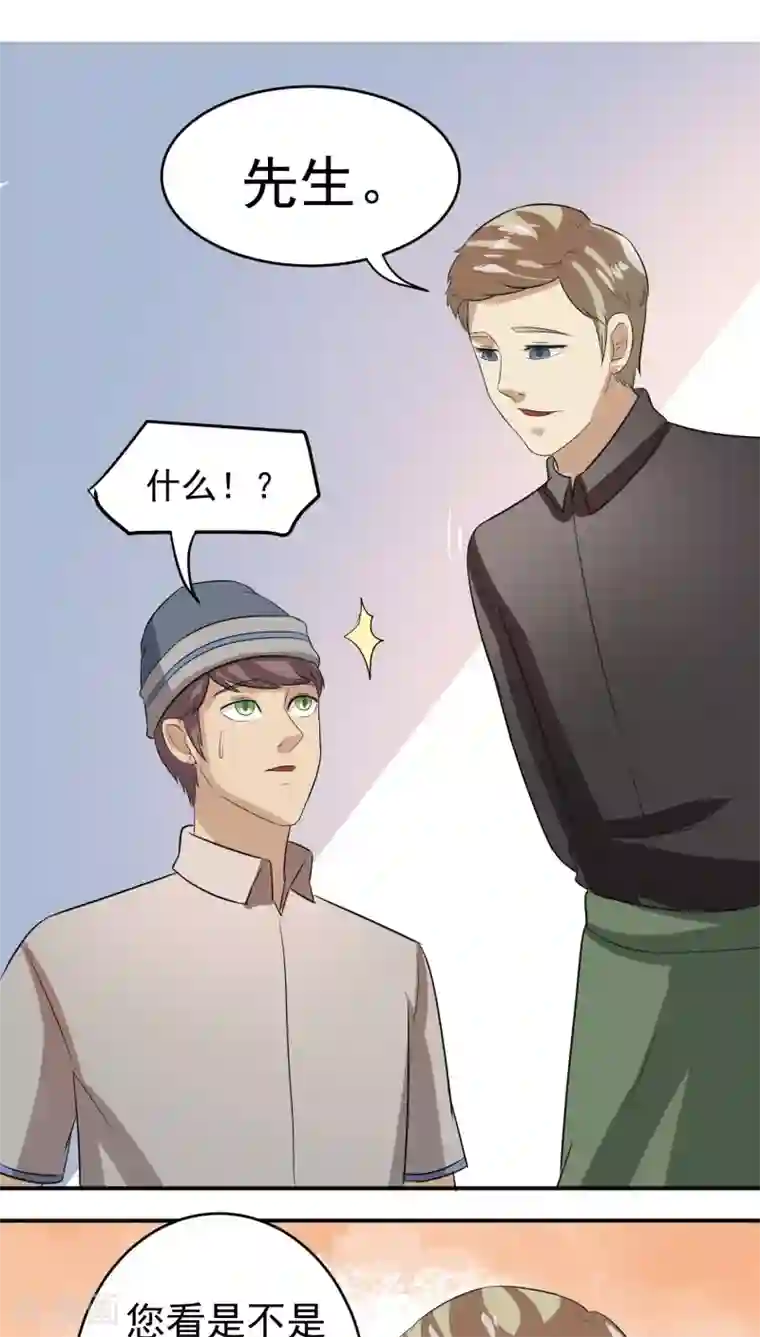 我是神 别许愿第22话