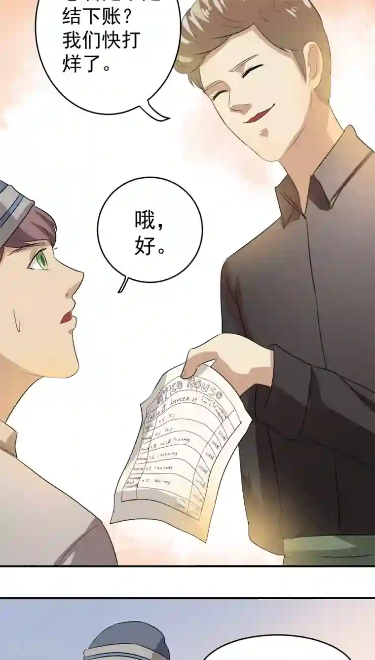 我是神 别许愿第22话