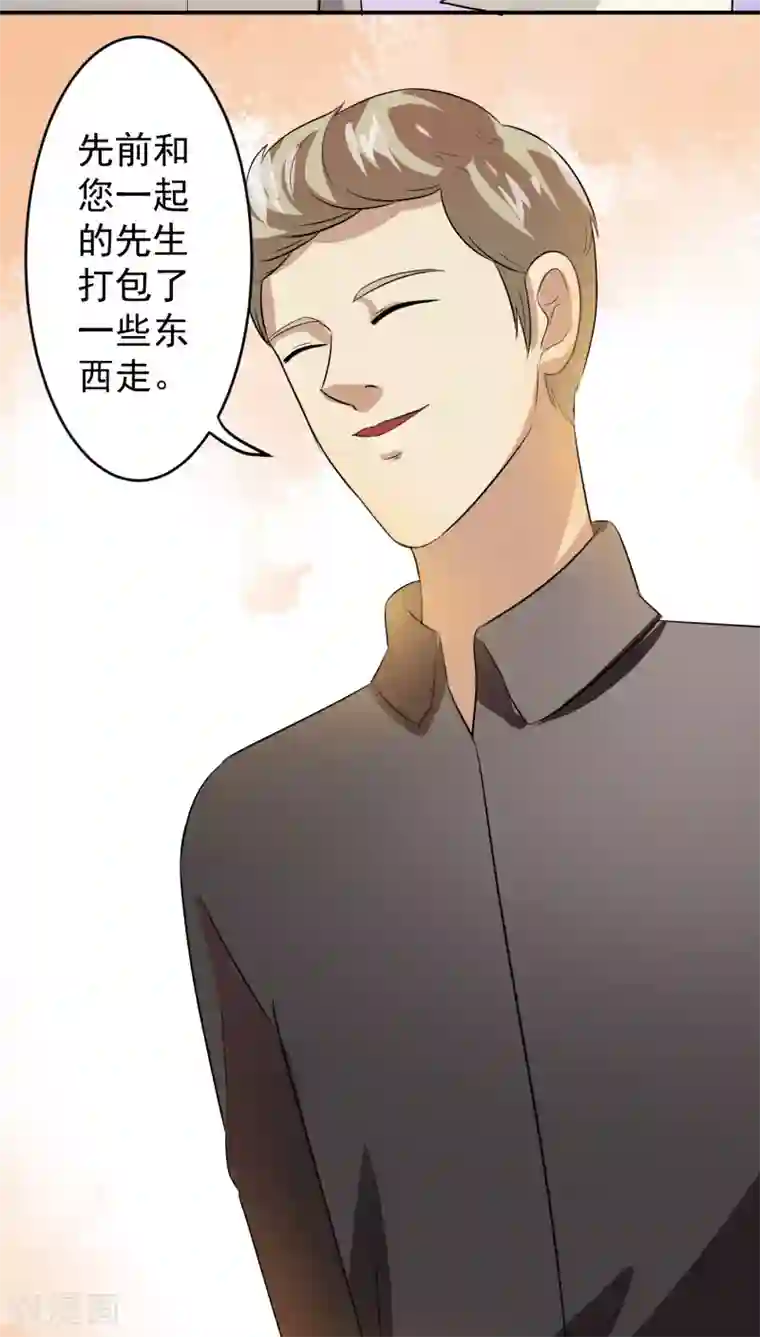 我是神 别许愿第22话