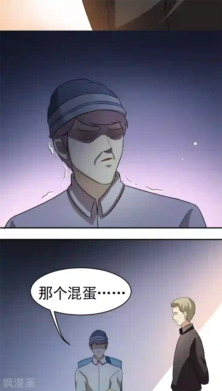 我是神 别许愿第22话