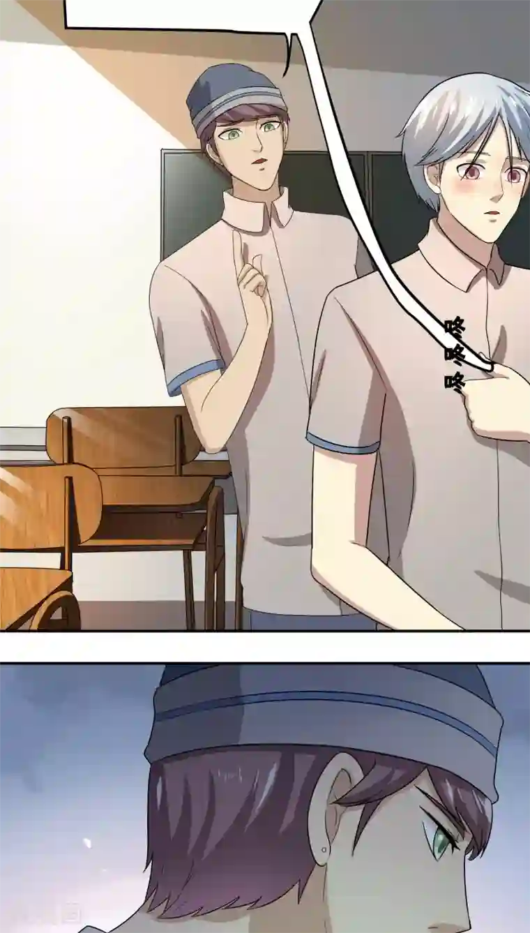 我是神 别许愿第23话