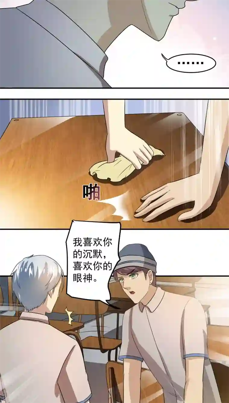 我是神 别许愿第23话