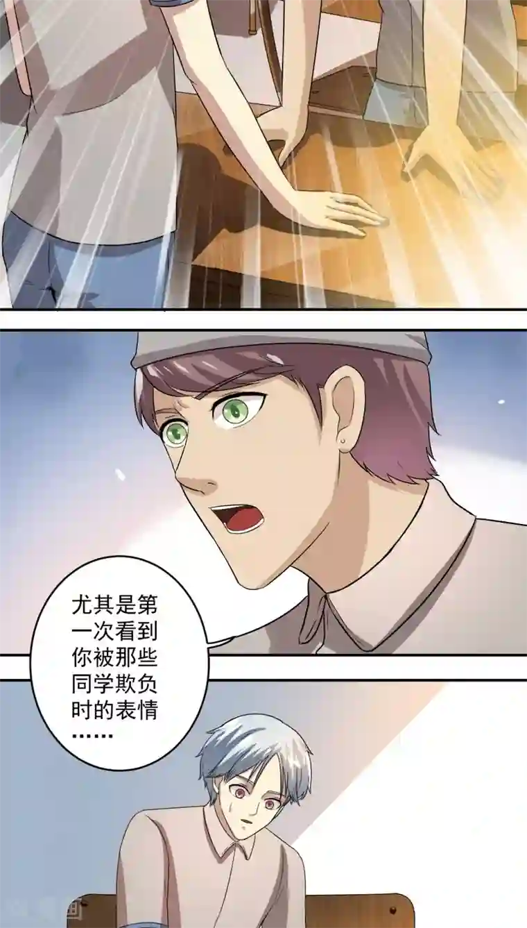 我是神 别许愿第23话