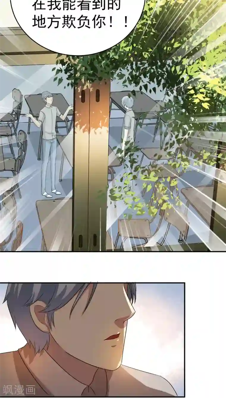 我是神 别许愿第23话