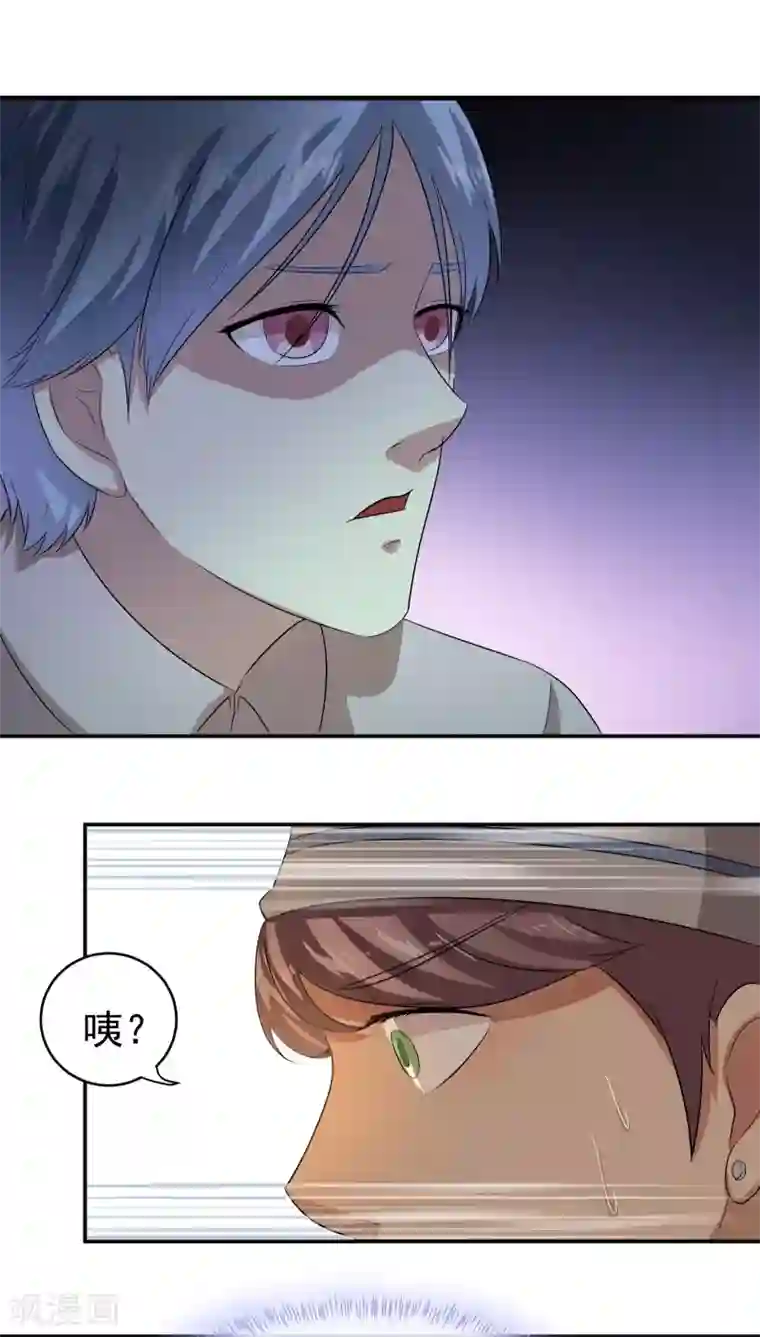 我是神 别许愿第23话