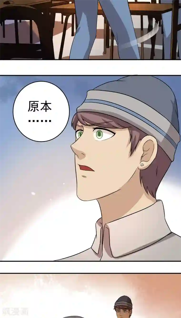 我是神 别许愿第23话