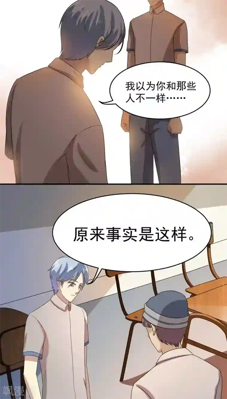 我是神 别许愿第23话