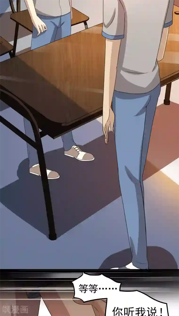 我是神 别许愿第23话