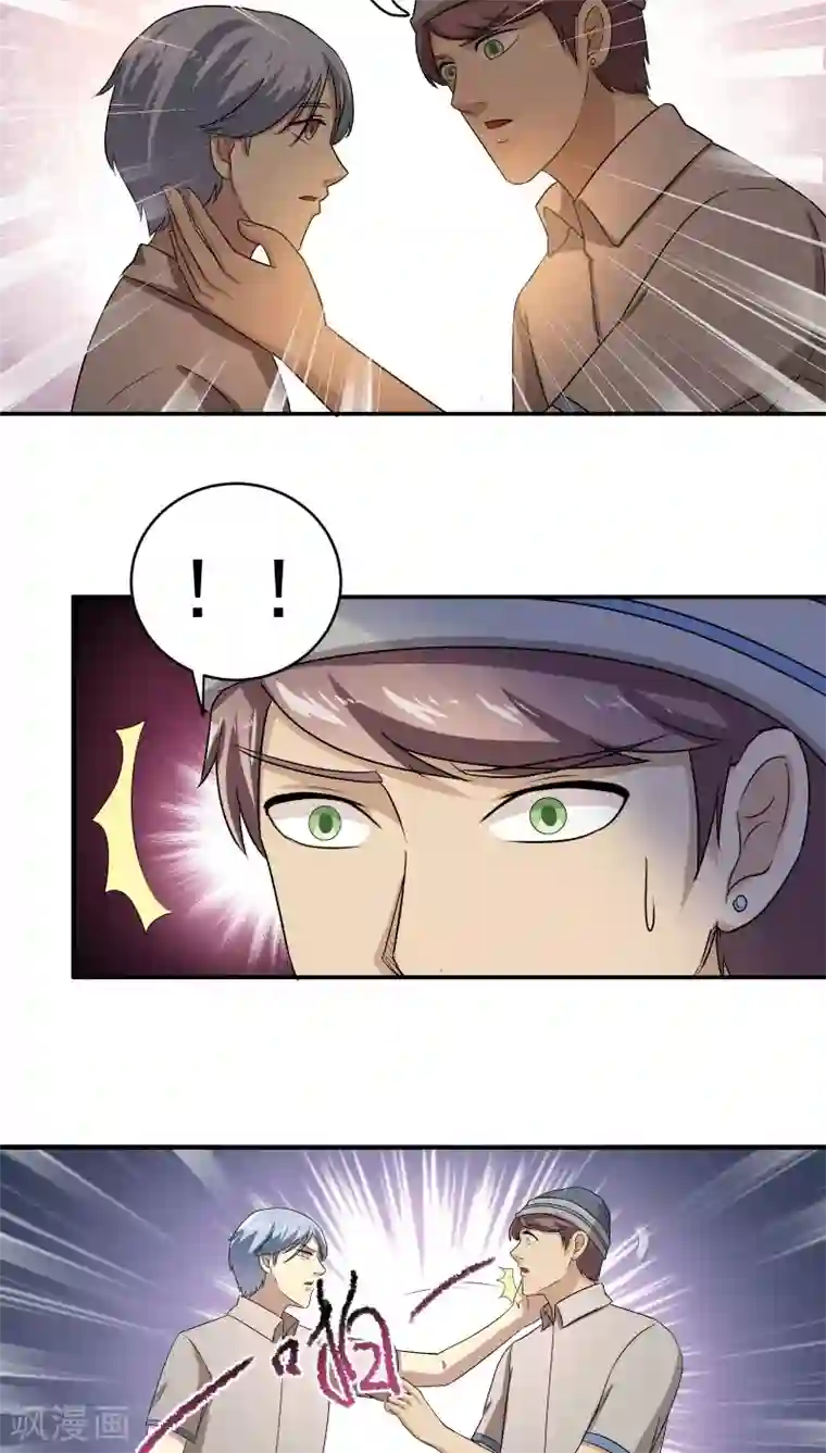 我是神 别许愿第23话