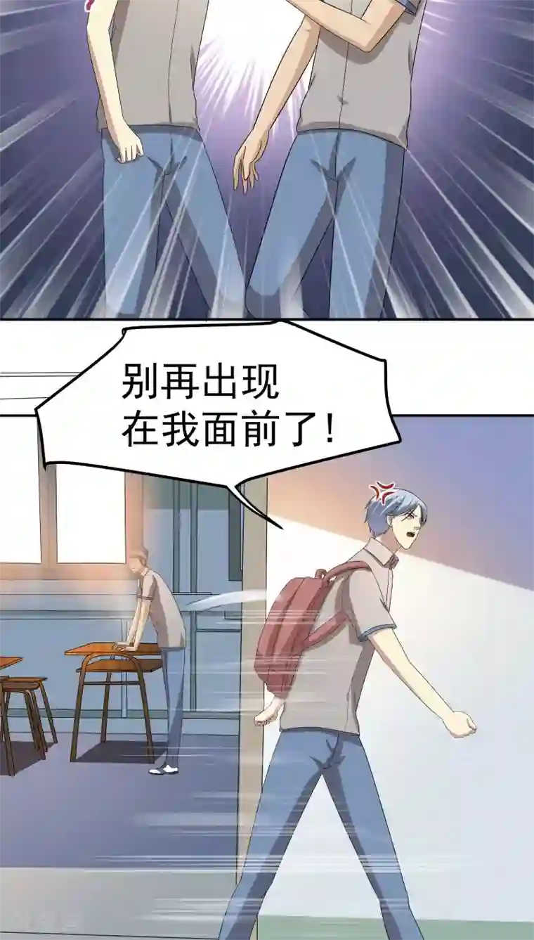 我是神 别许愿第23话