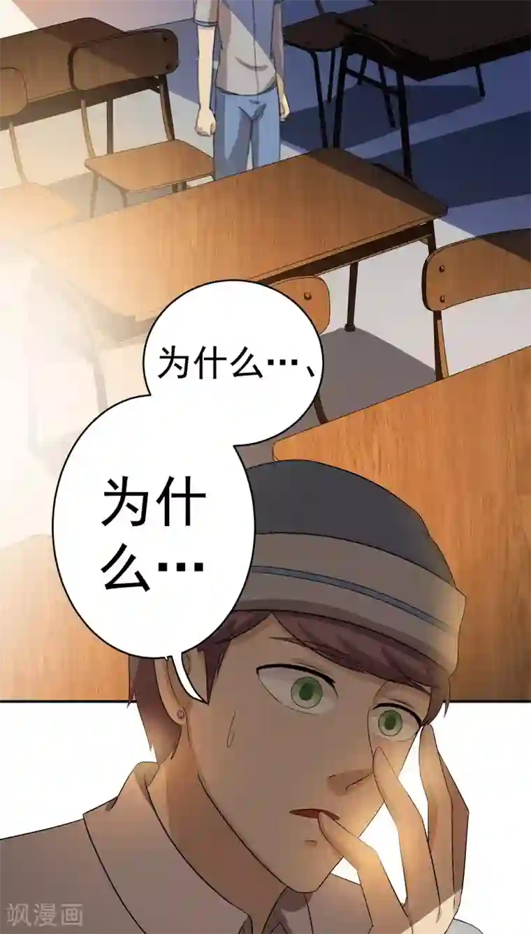 我是神 别许愿第23话