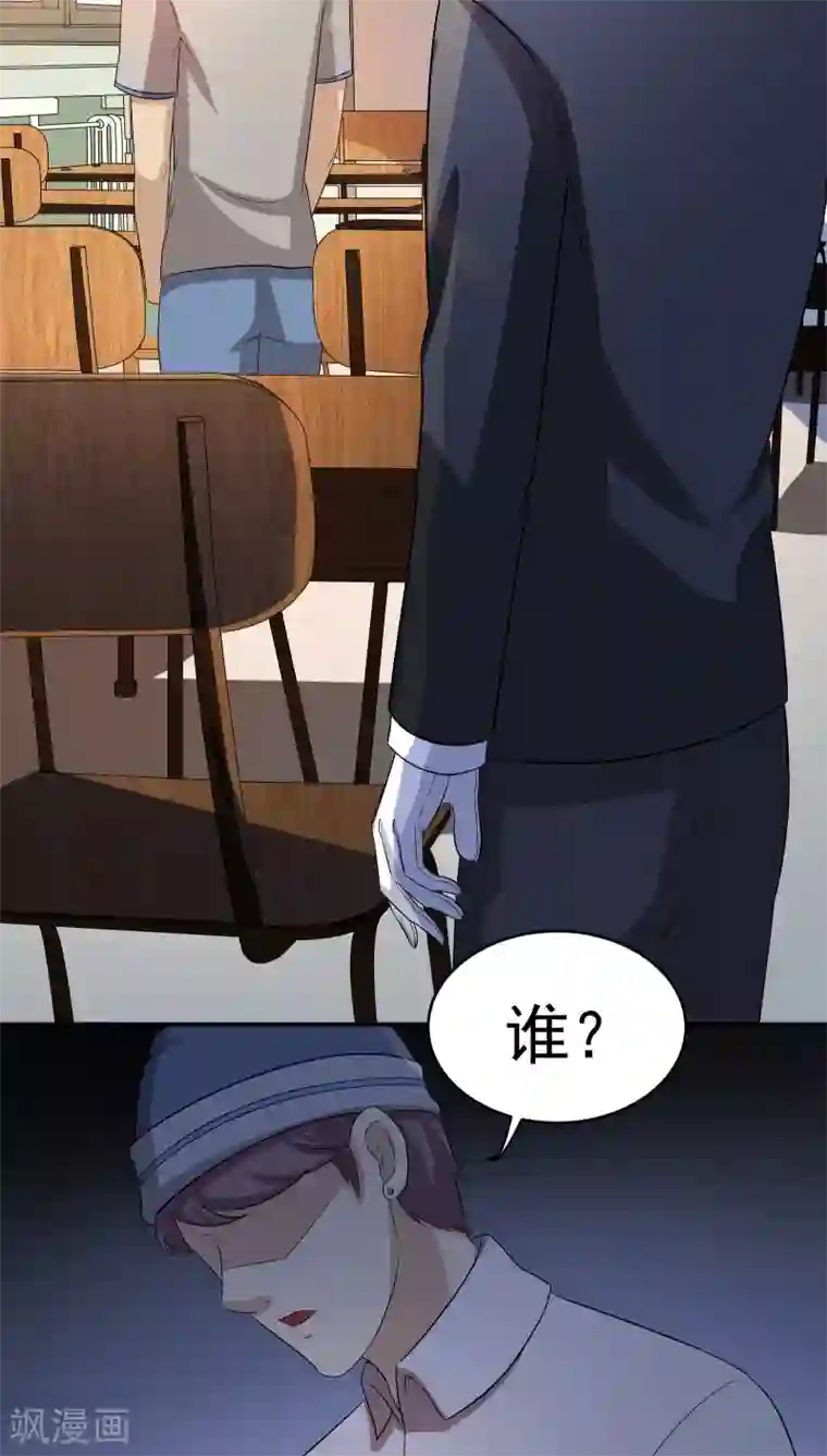 我是神 别许愿第23话