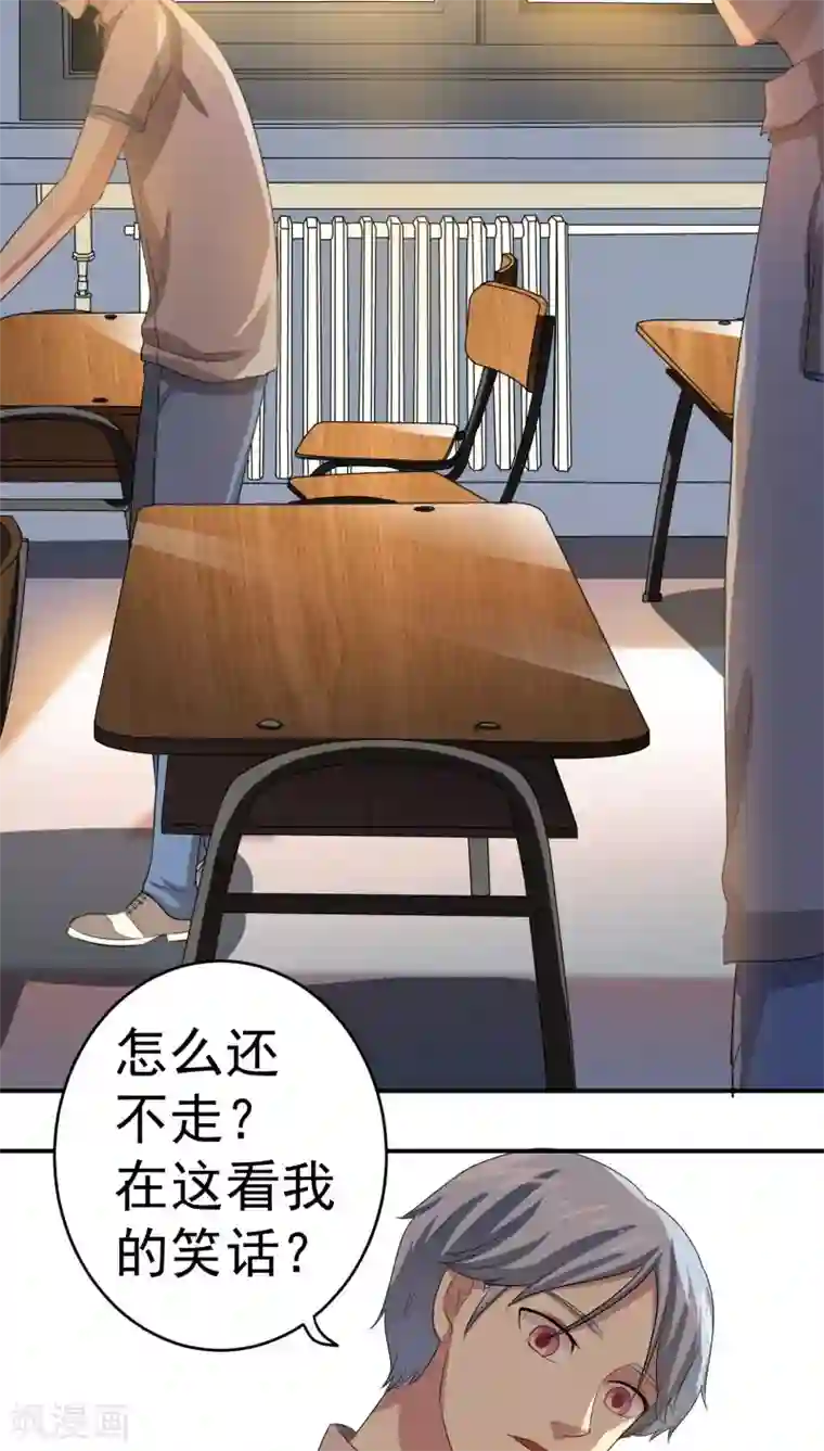 我是神 别许愿第23话