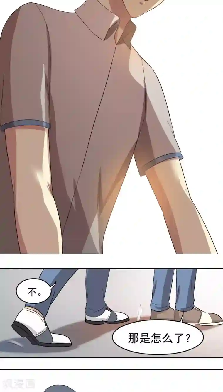 我是神 别许愿第23话