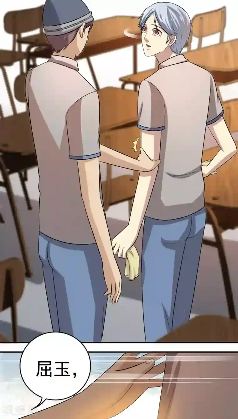 我是神 别许愿第23话