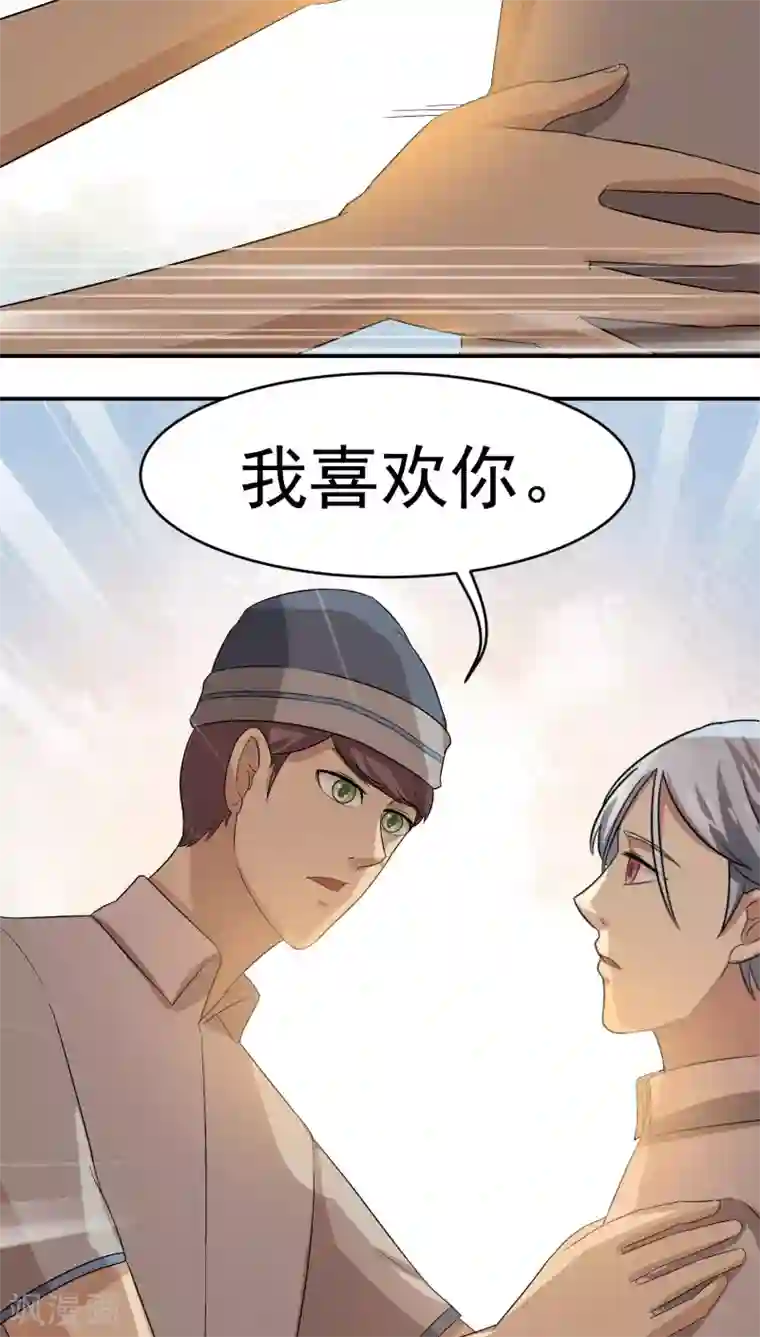 我是神 别许愿第23话