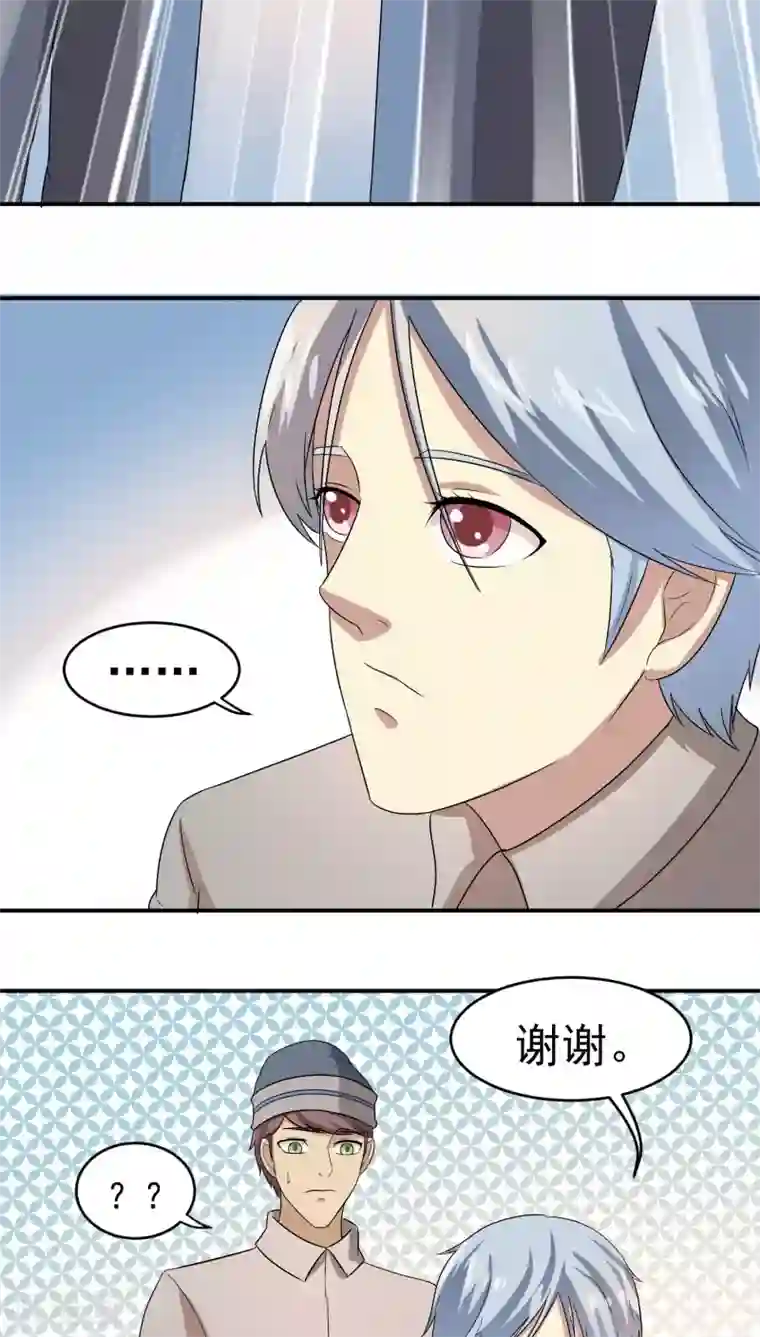 我是神 别许愿第23话