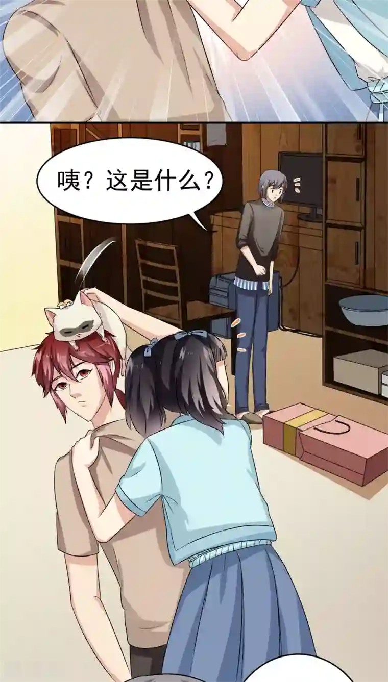 我是神 别许愿第24话