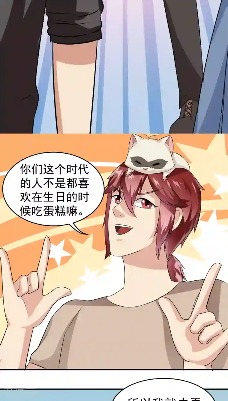 我是神 别许愿第24话