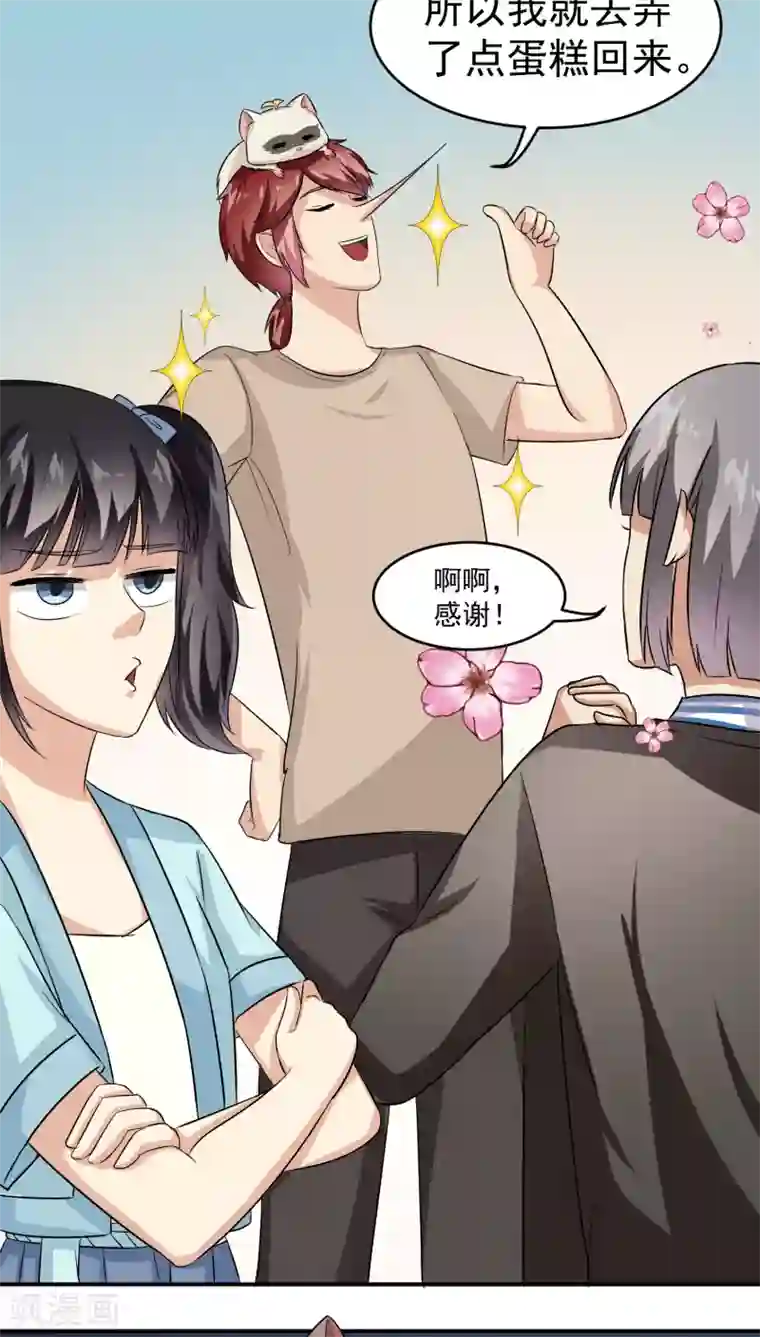 我是神 别许愿第24话