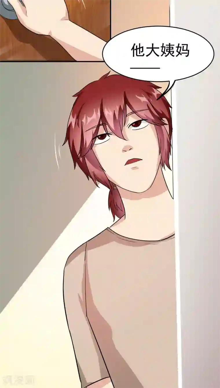 我是神 别许愿第24话