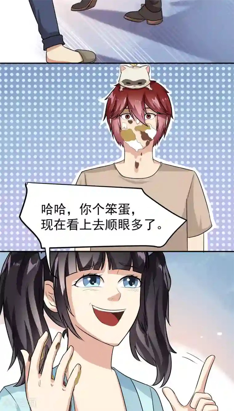 我是神 别许愿第24话