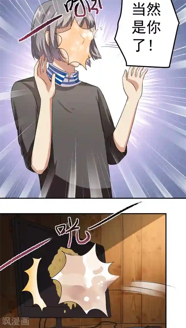 我是神 别许愿第24话