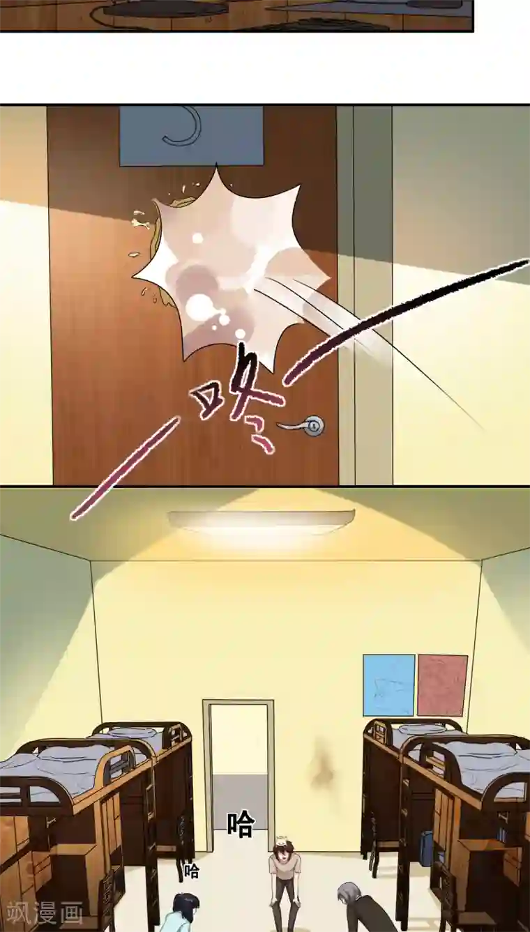 我是神 别许愿第24话