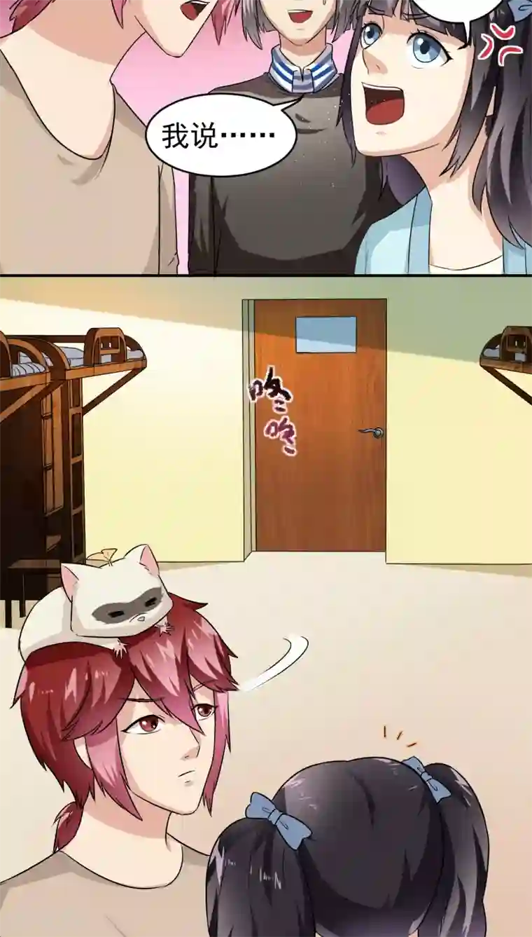 我是神 别许愿第24话