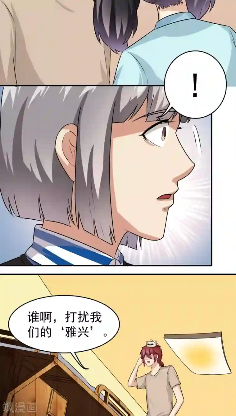 我是神 别许愿第24话