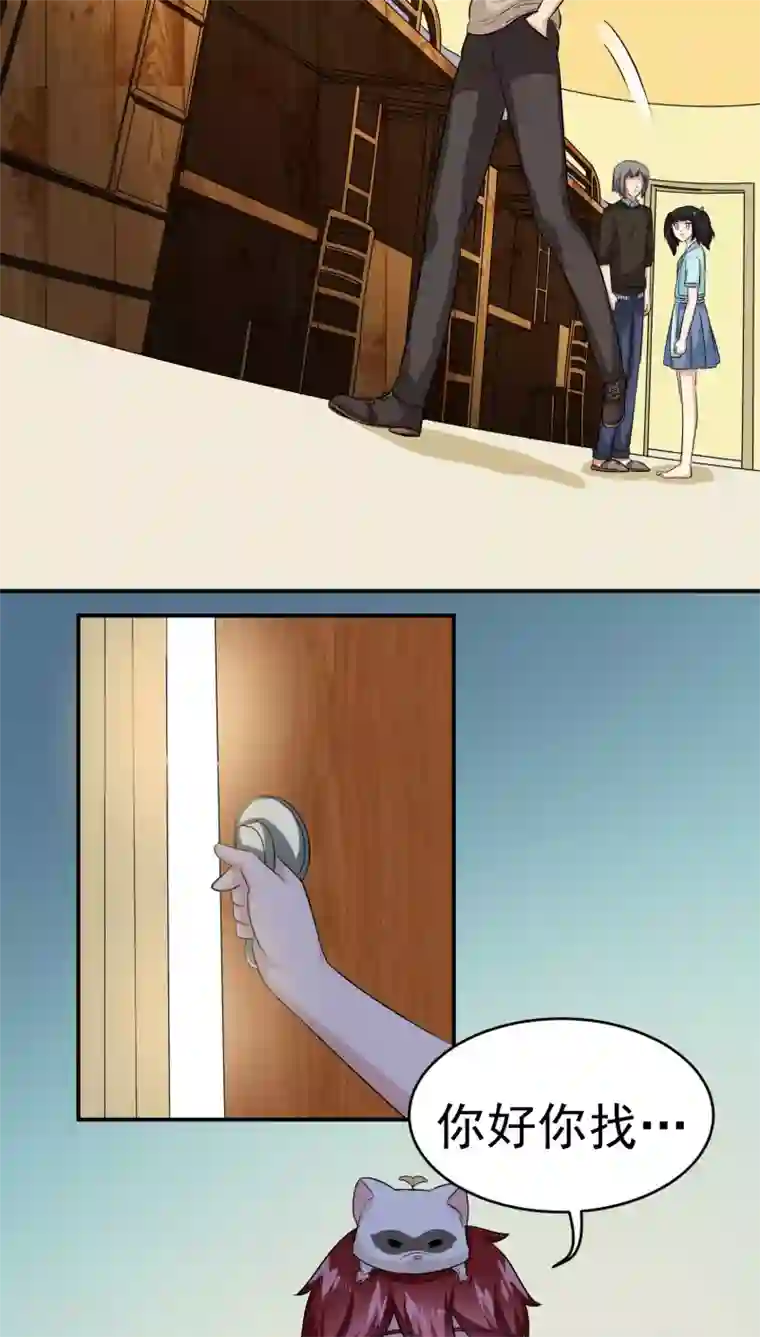 我是神 别许愿第24话