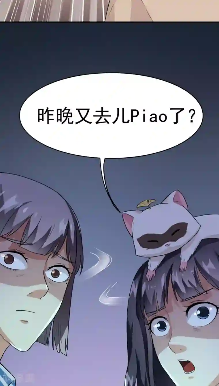 我是神 别许愿第24话