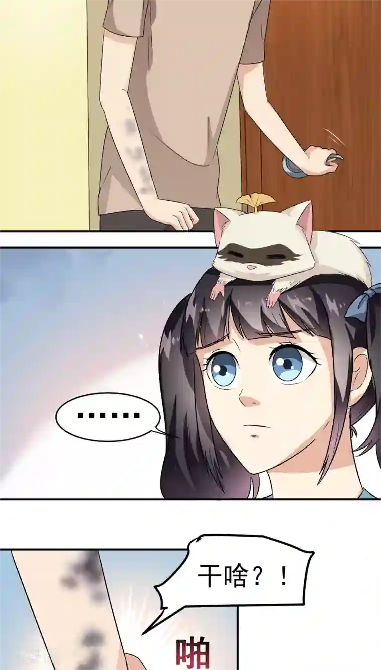 我是神 别许愿第24话