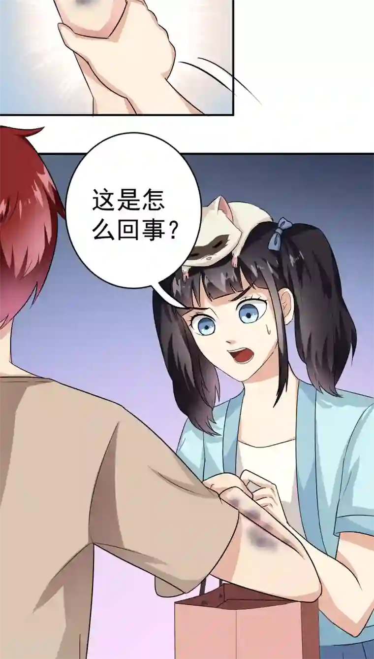 我是神 别许愿第24话