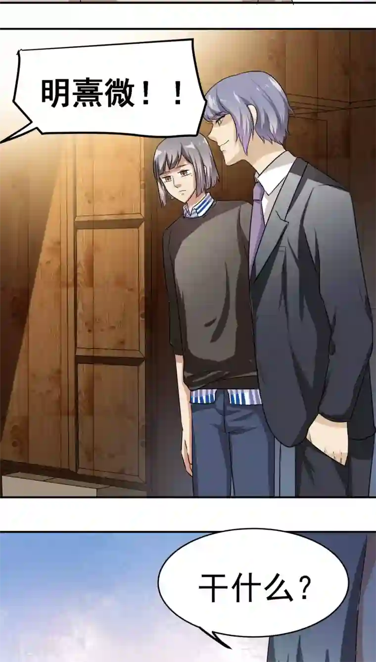 我是神 别许愿第25话